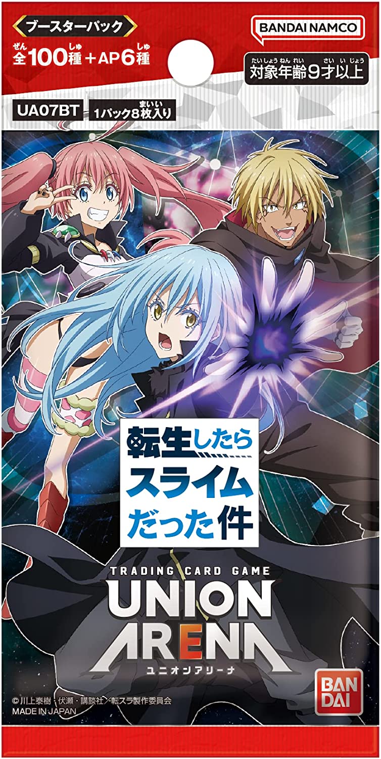UNIONARENA　ブースターパック　転生したらスライムだった件