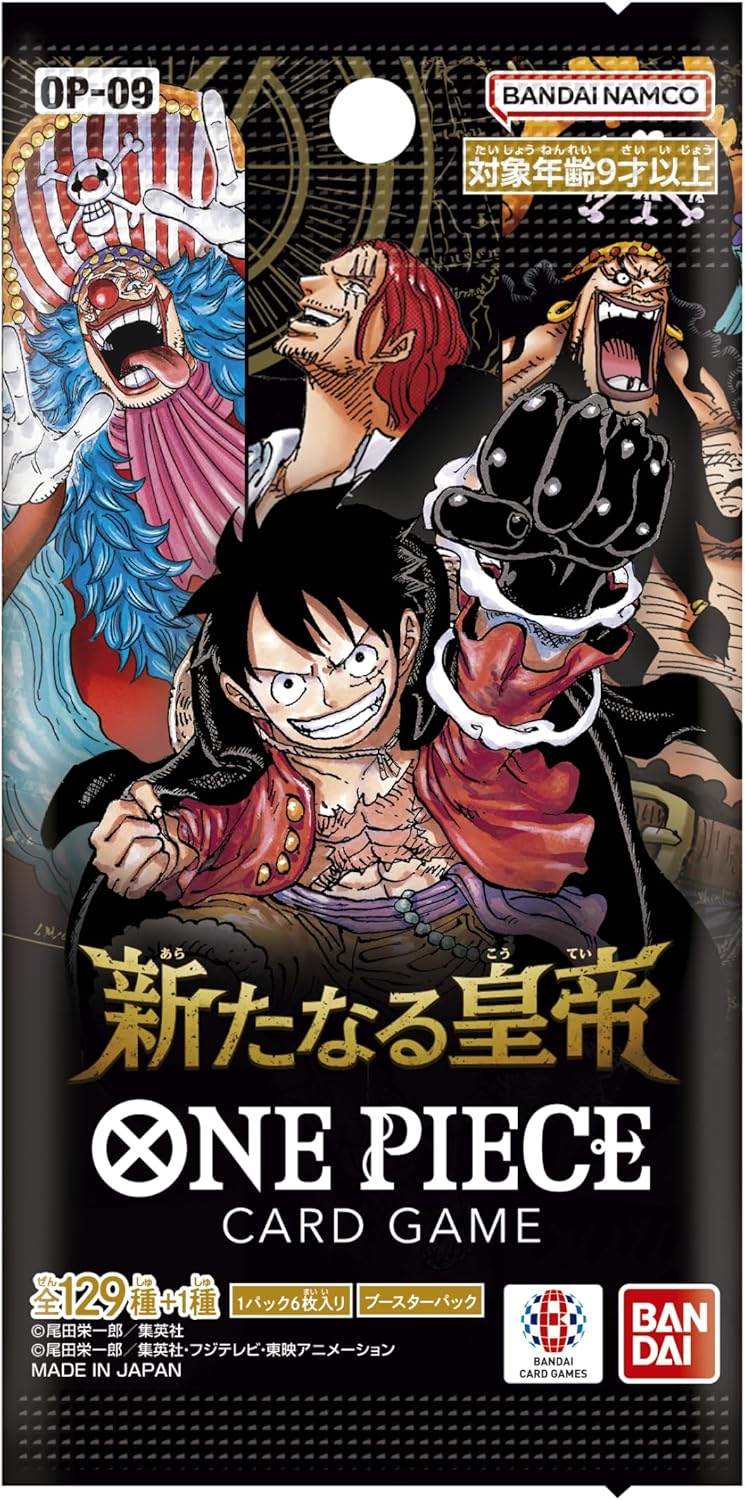 ONE PIECEカードゲーム 新たなる皇帝【OP-09】