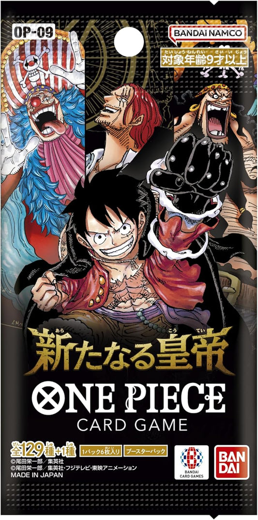 ONE PIECEカードゲーム 新たなる皇帝【OP-09】